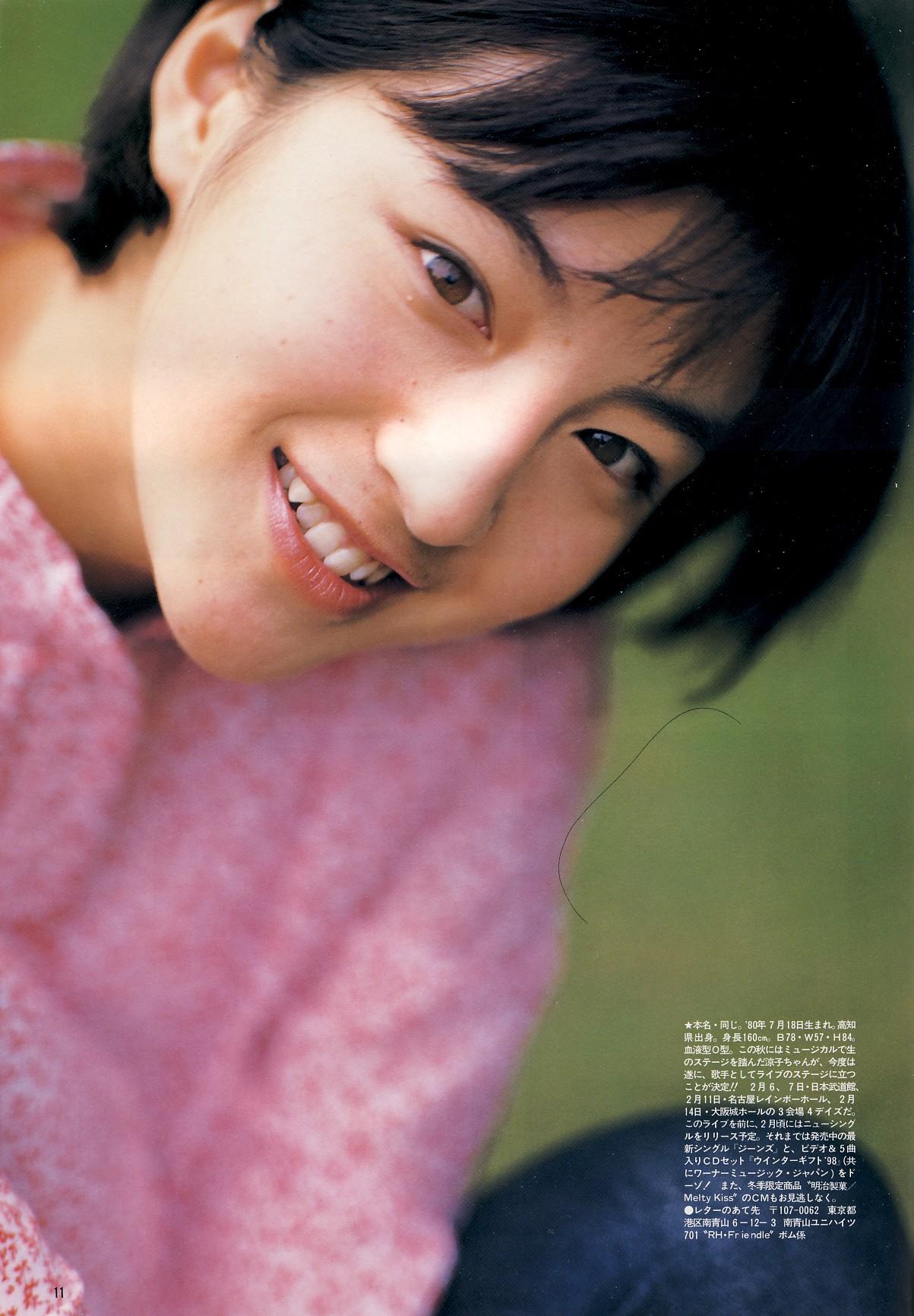 Ryoko Hirosue 1999